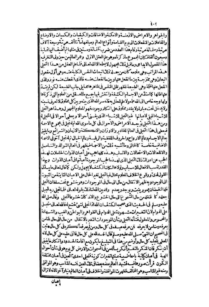 futmak.com - Page 402 - from part Two of the second Boulaq edition